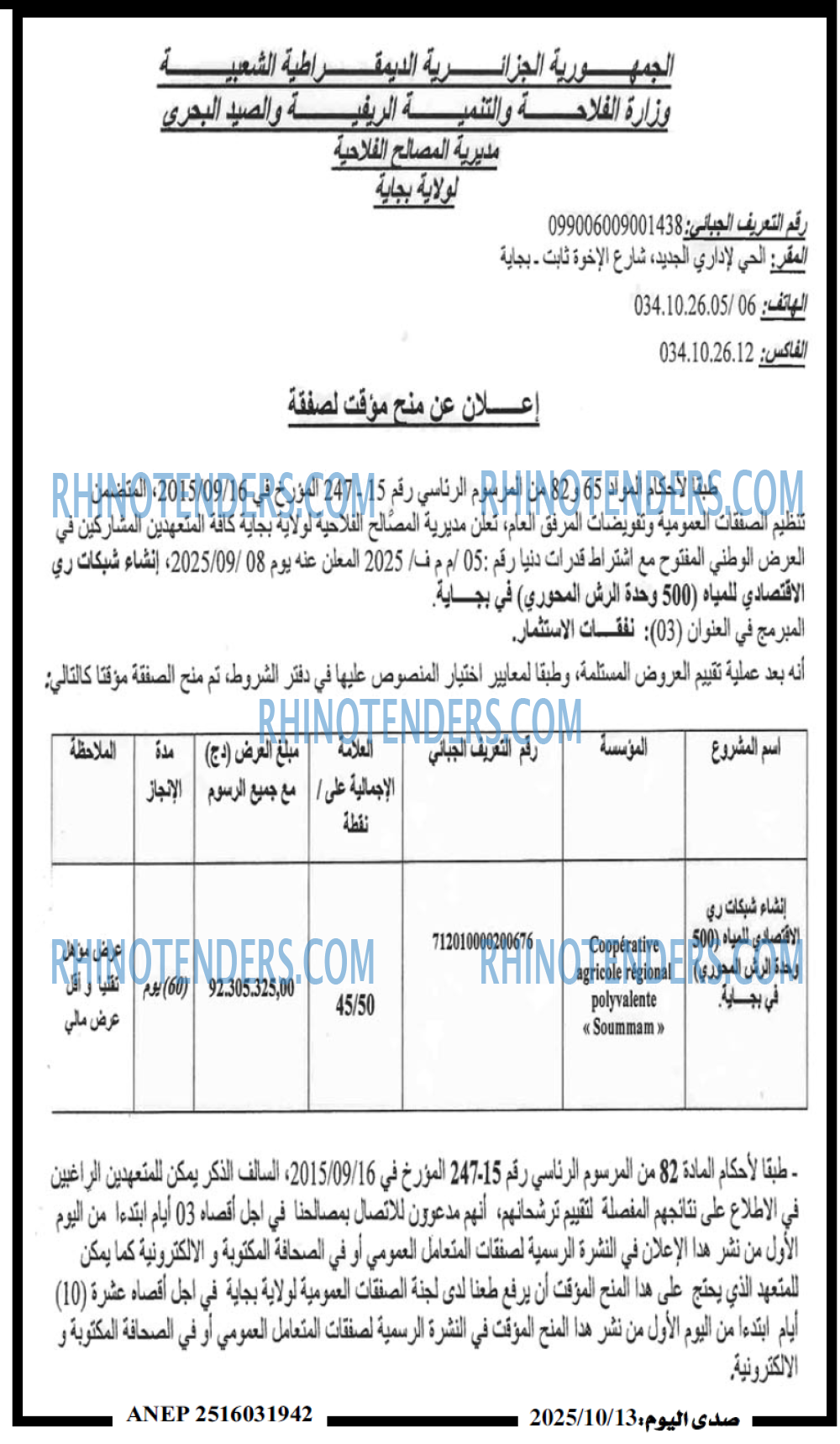 صدى اليوم