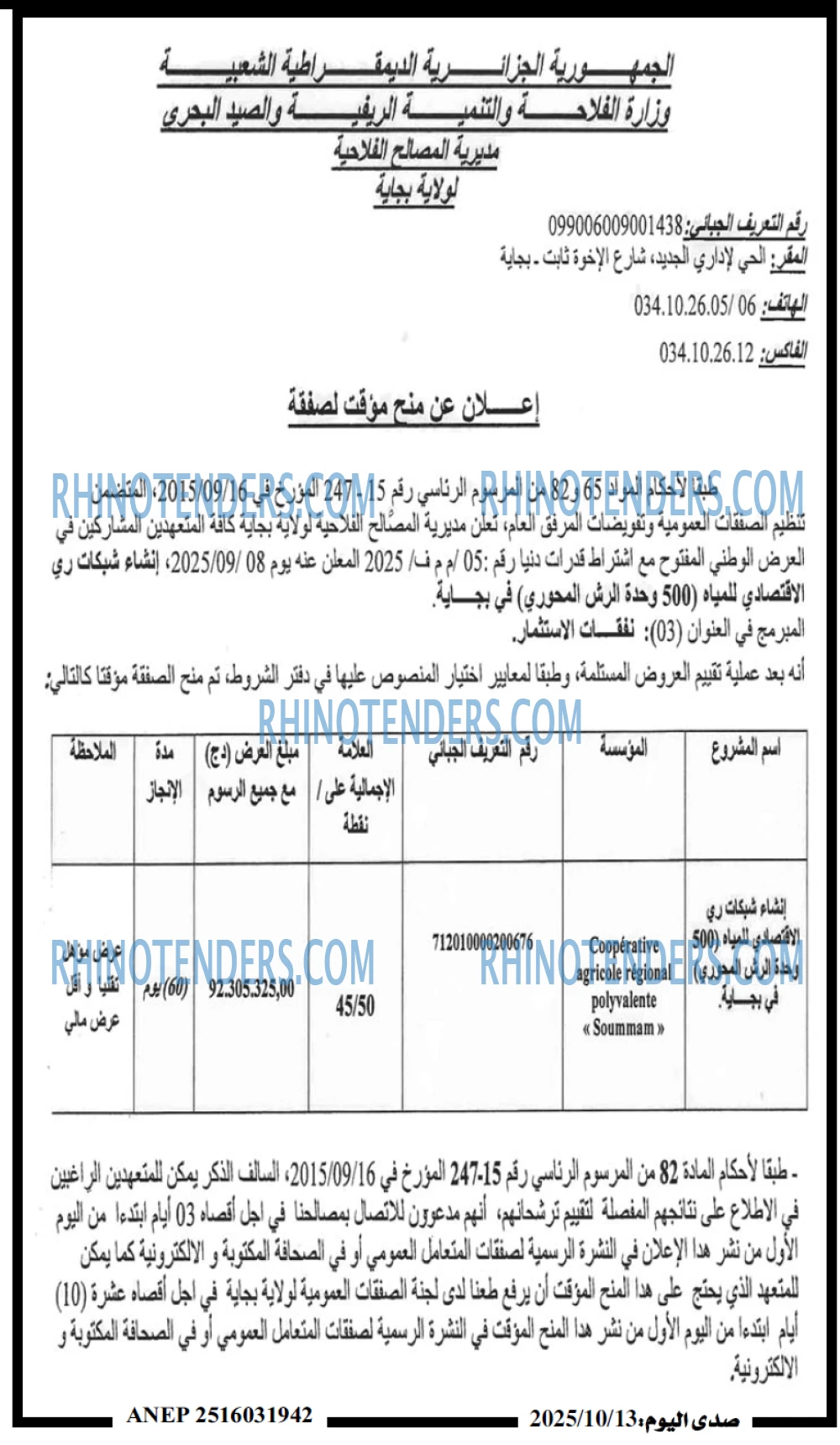 صدى اليوم