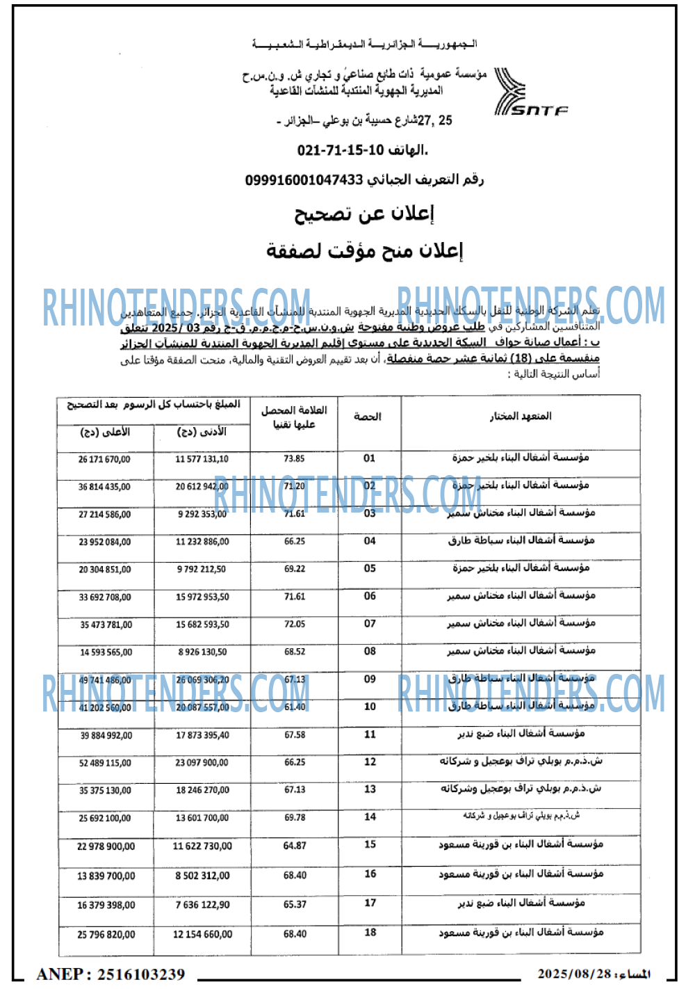 المساء