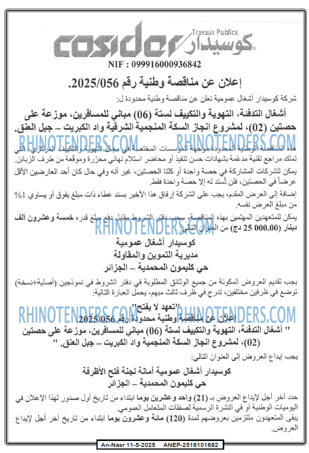 AN-NASR
