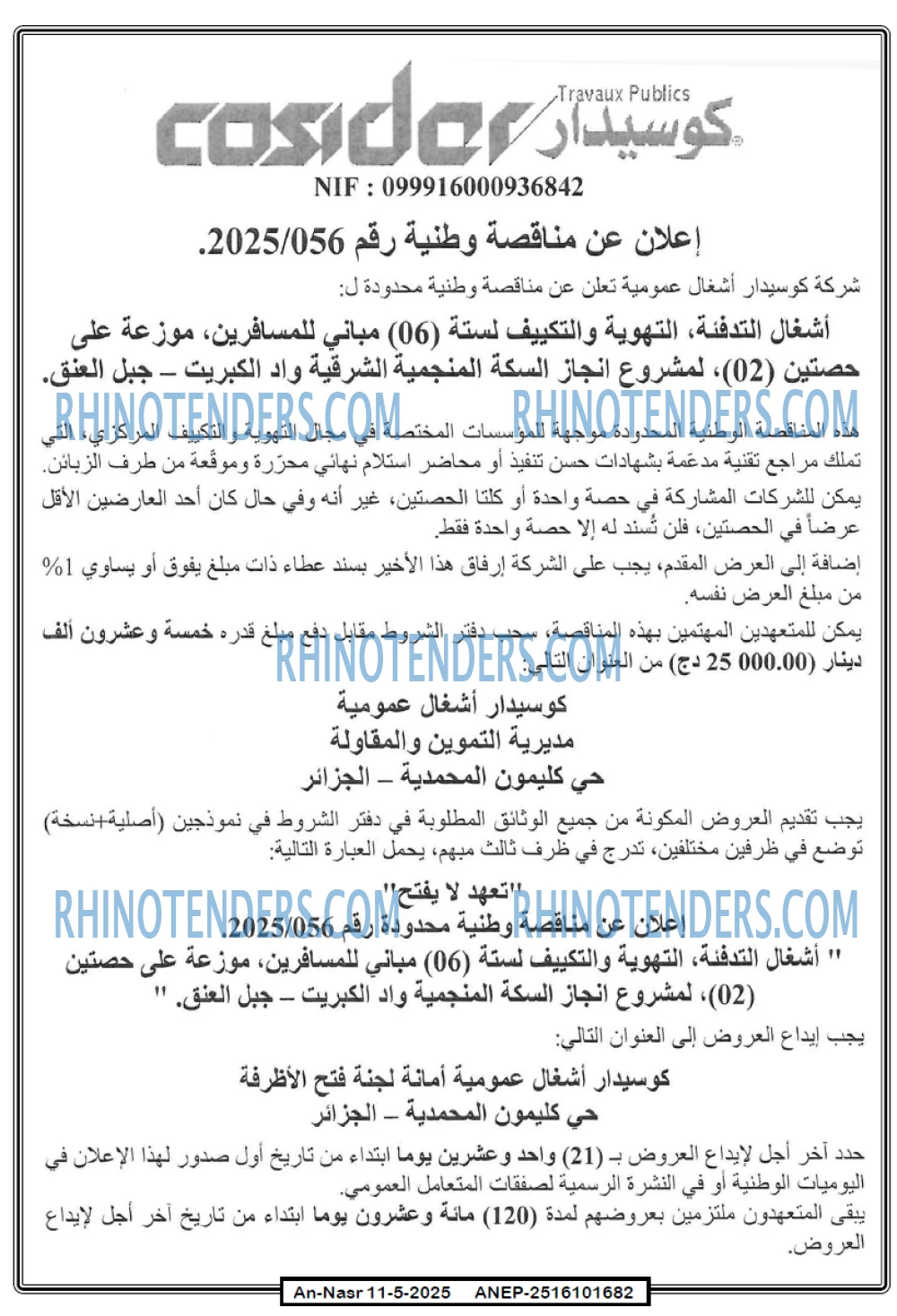AN-NASR