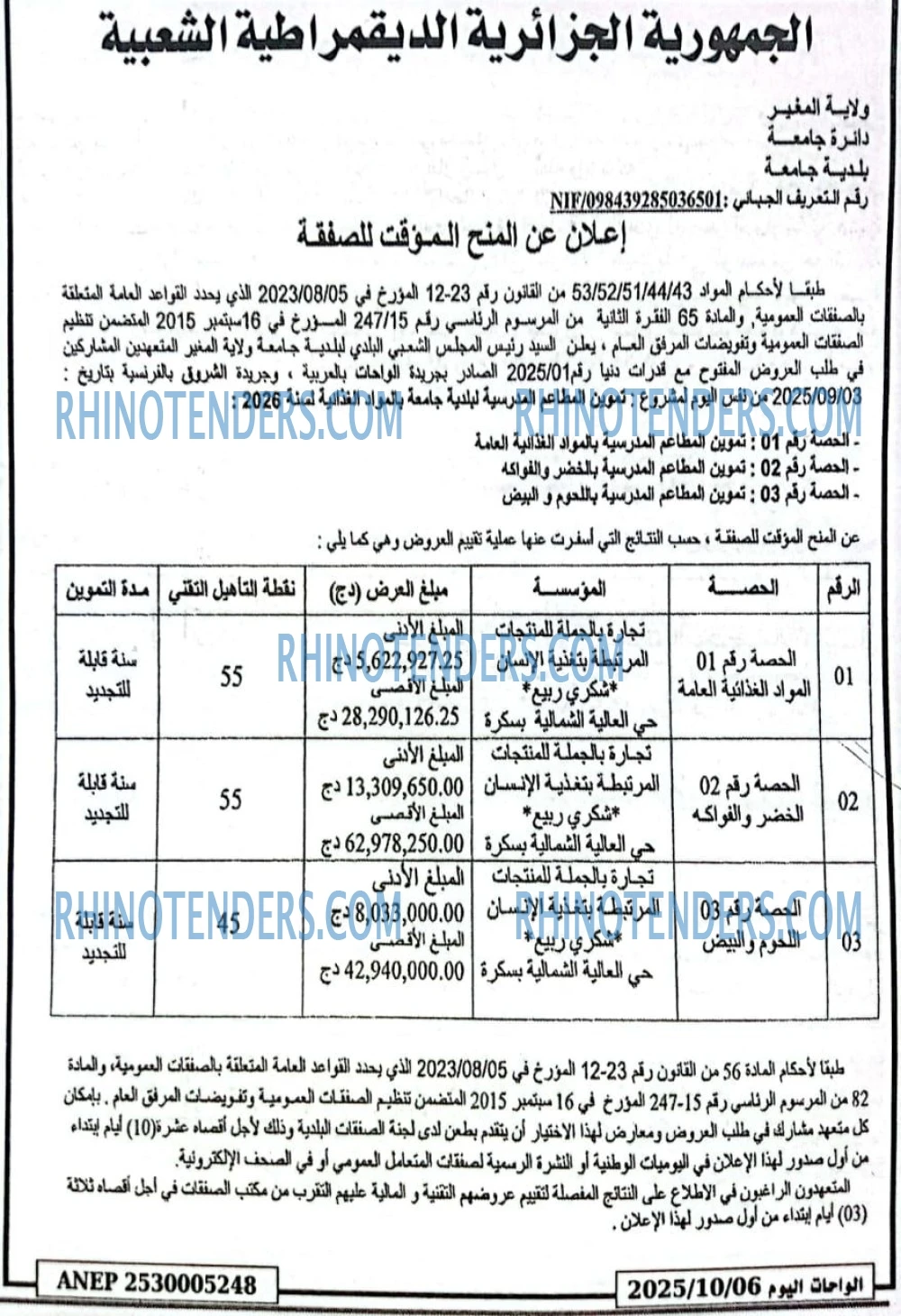 الاتحاد