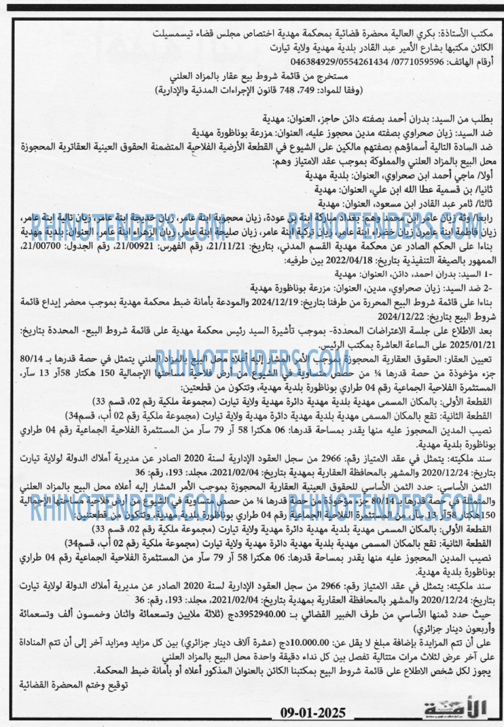 Echourouk