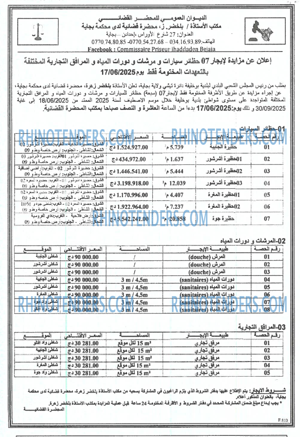 Echourouk