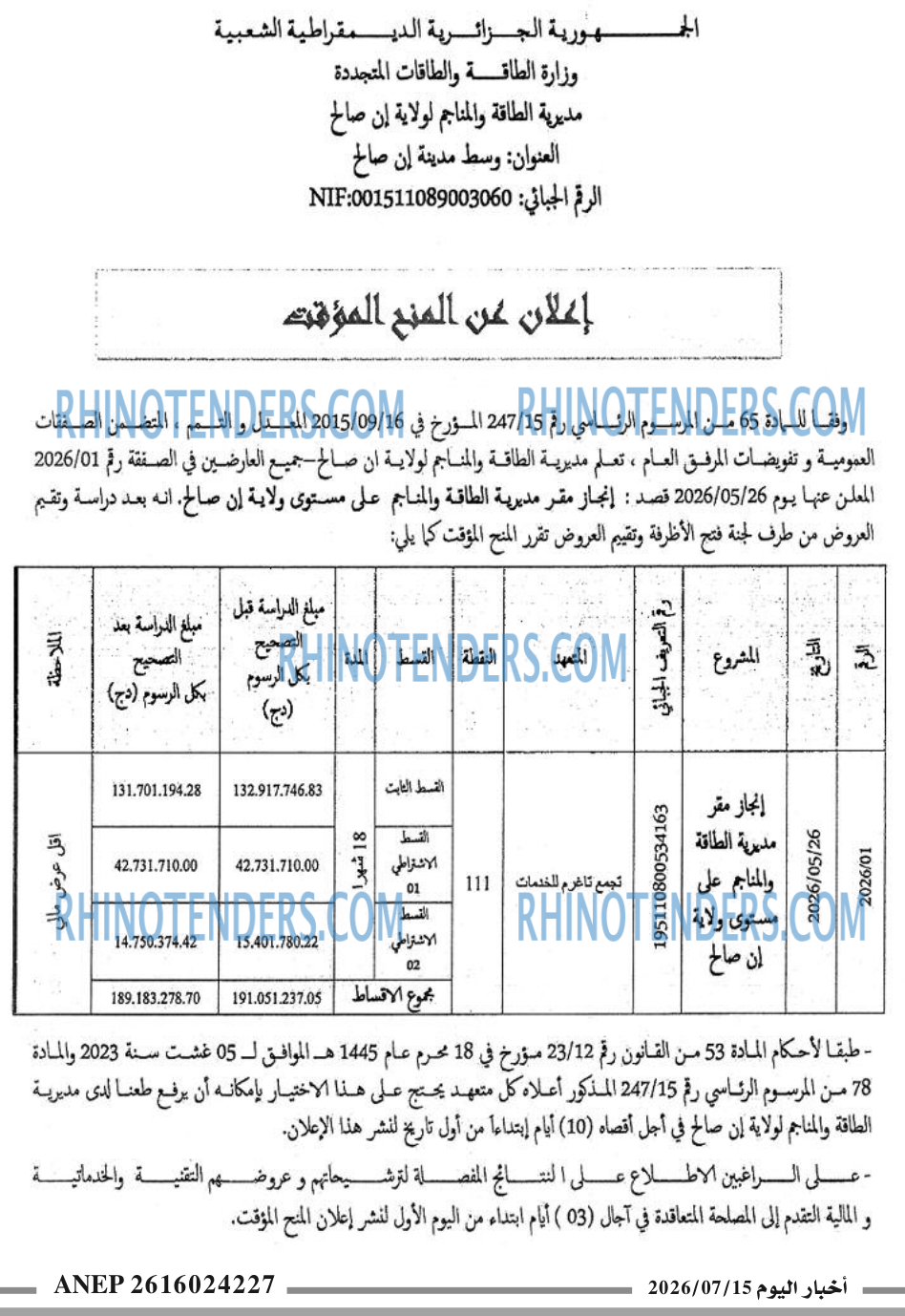 اخبار اليوم