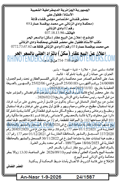 AN-NASR