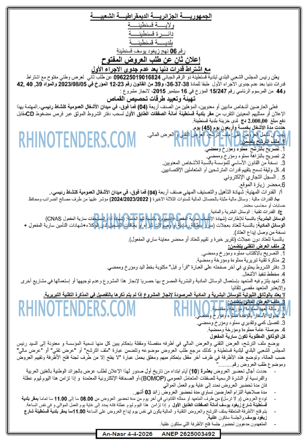 AN-NASR
