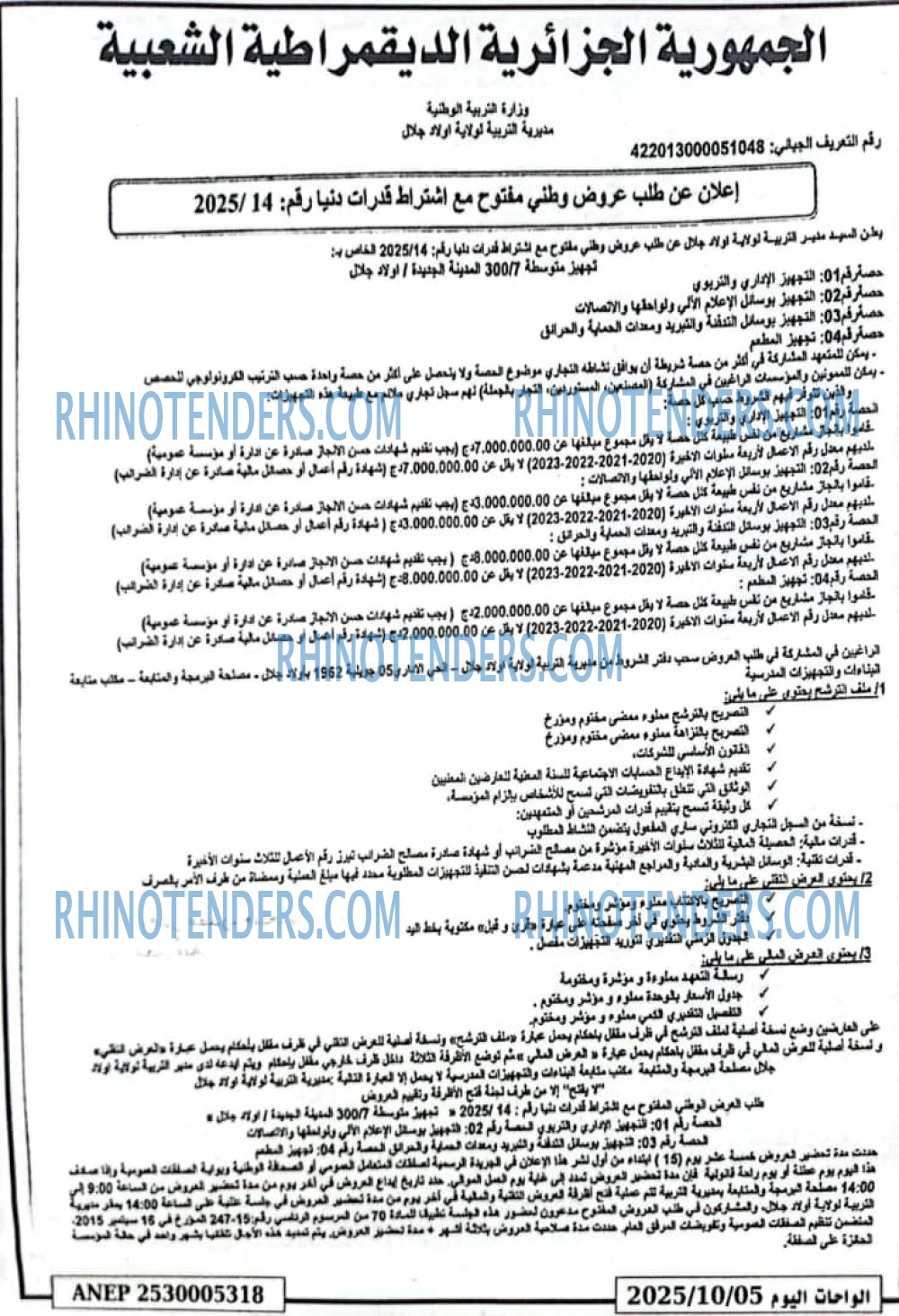 الحوار
