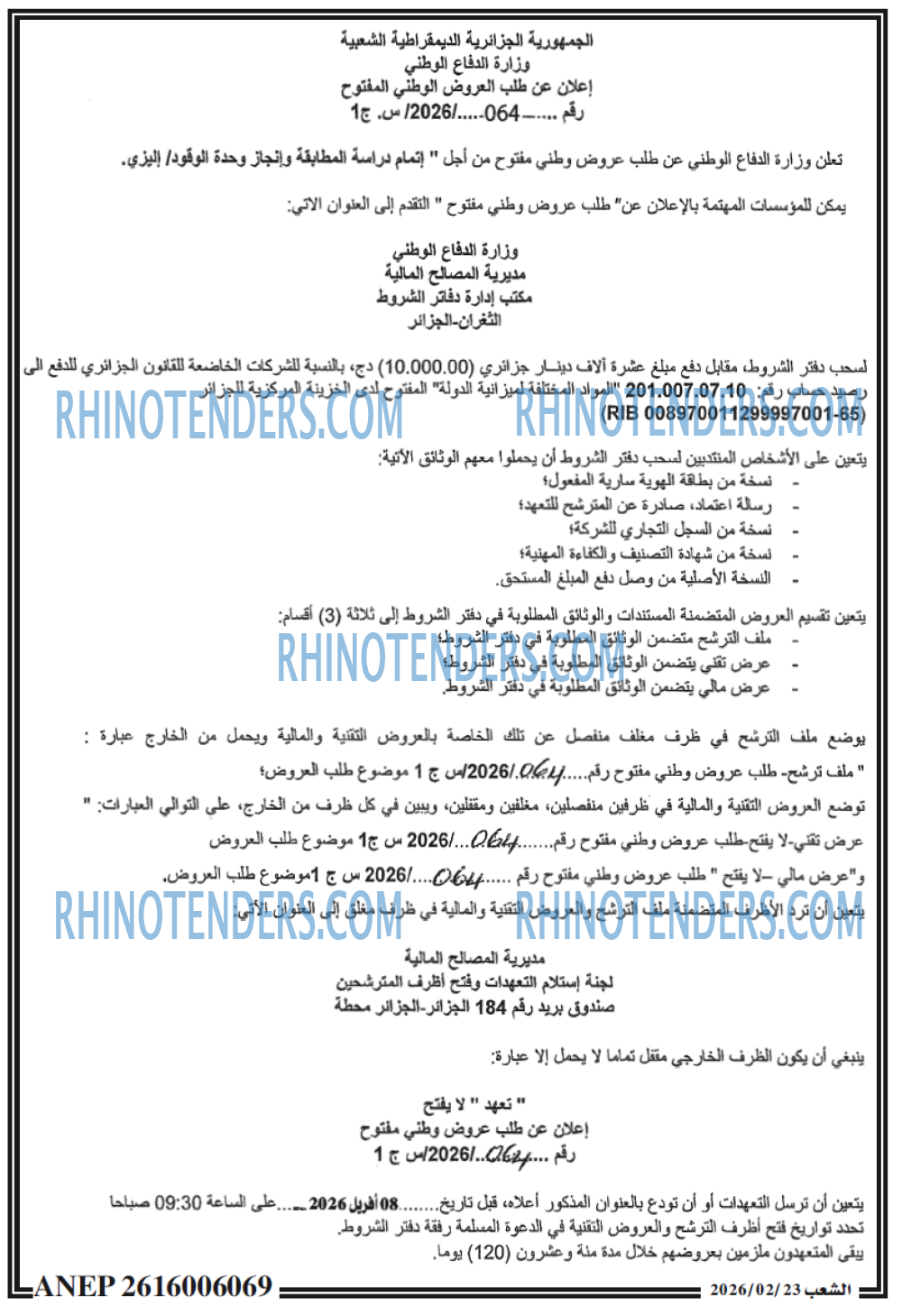 الشعب