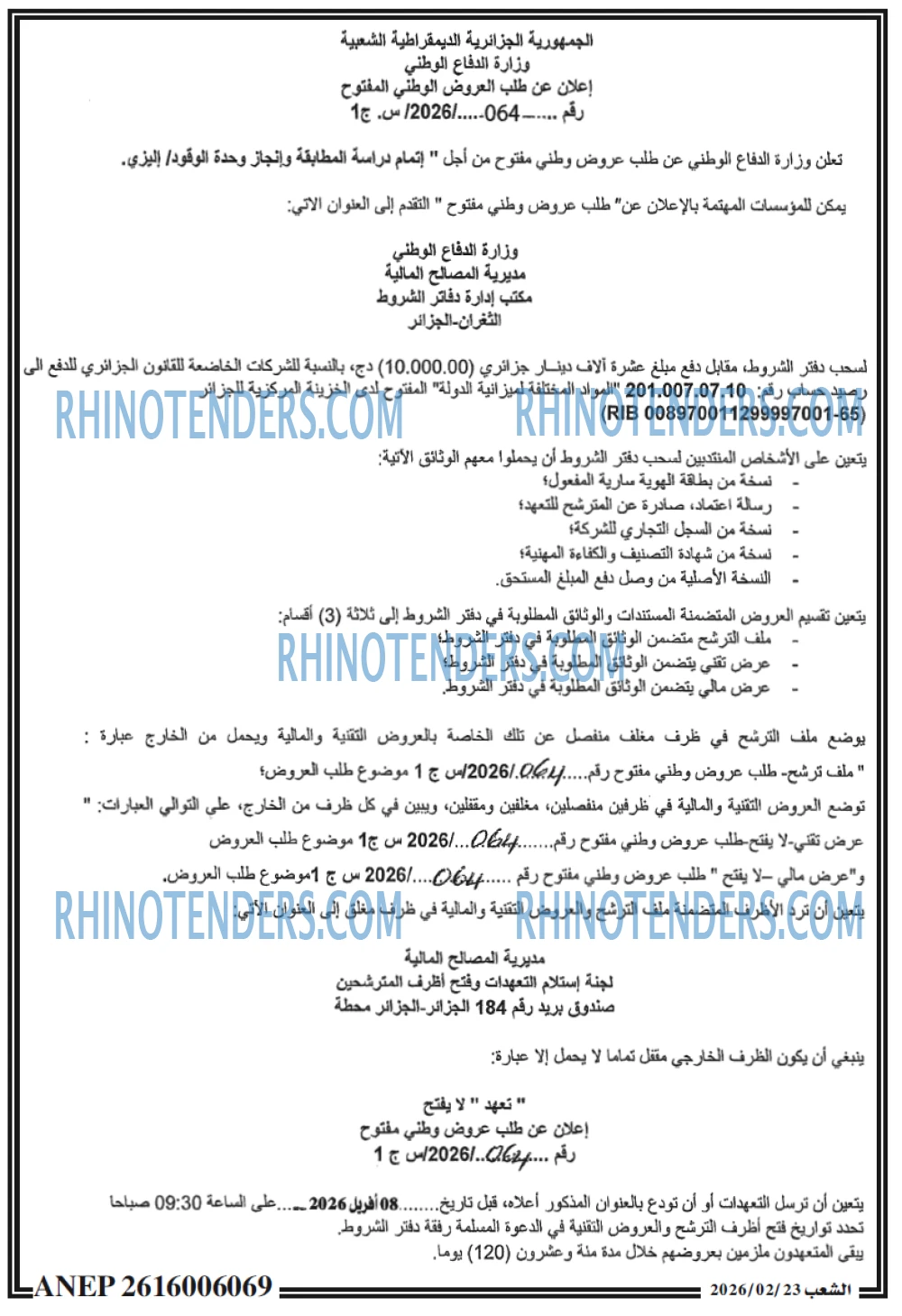 الشعب