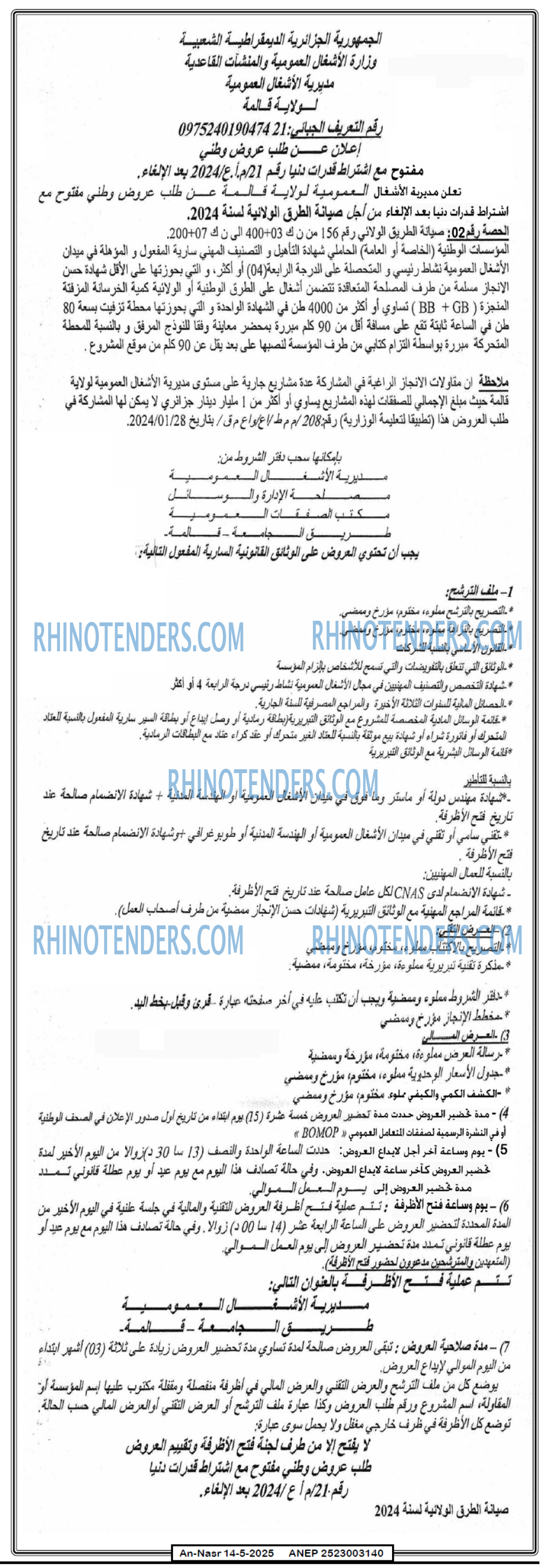 Rhinotenders