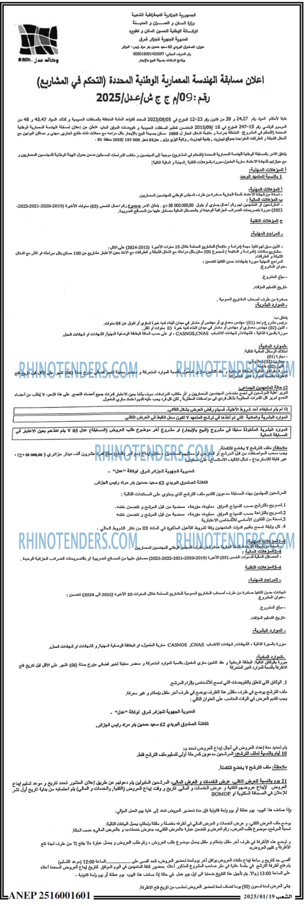 الشعب