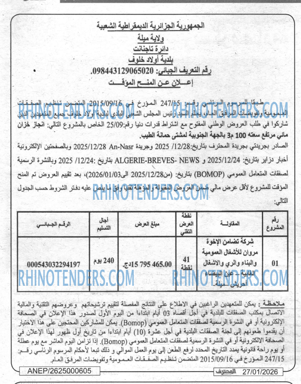 المحرر