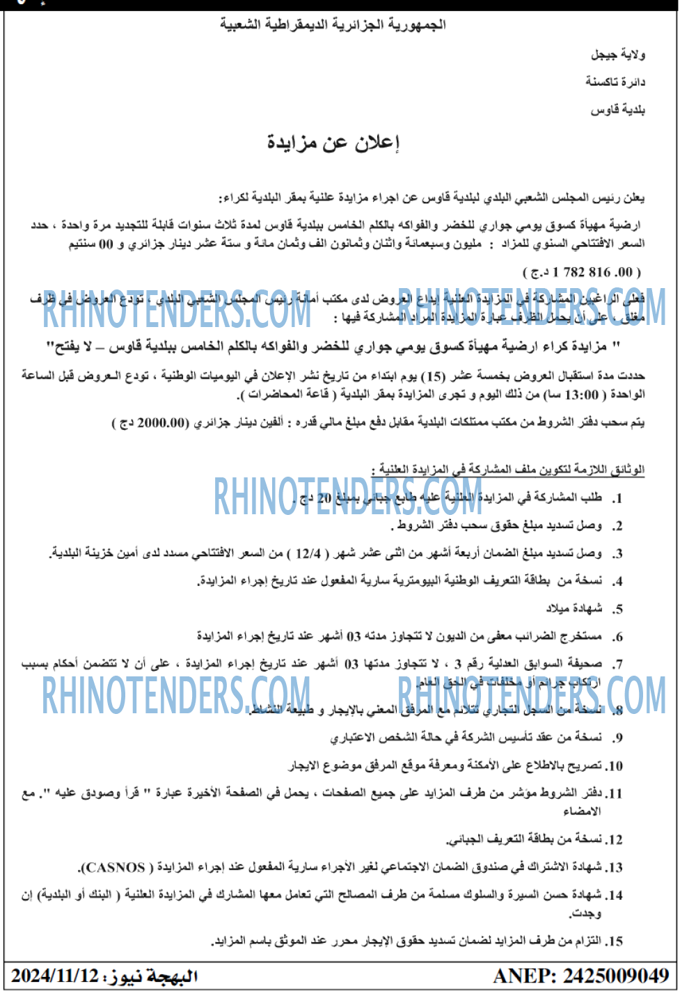 Echourouk