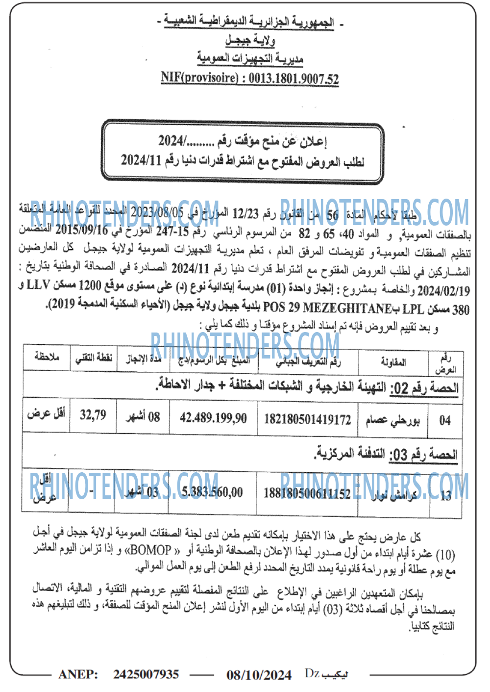 EL KHABAR