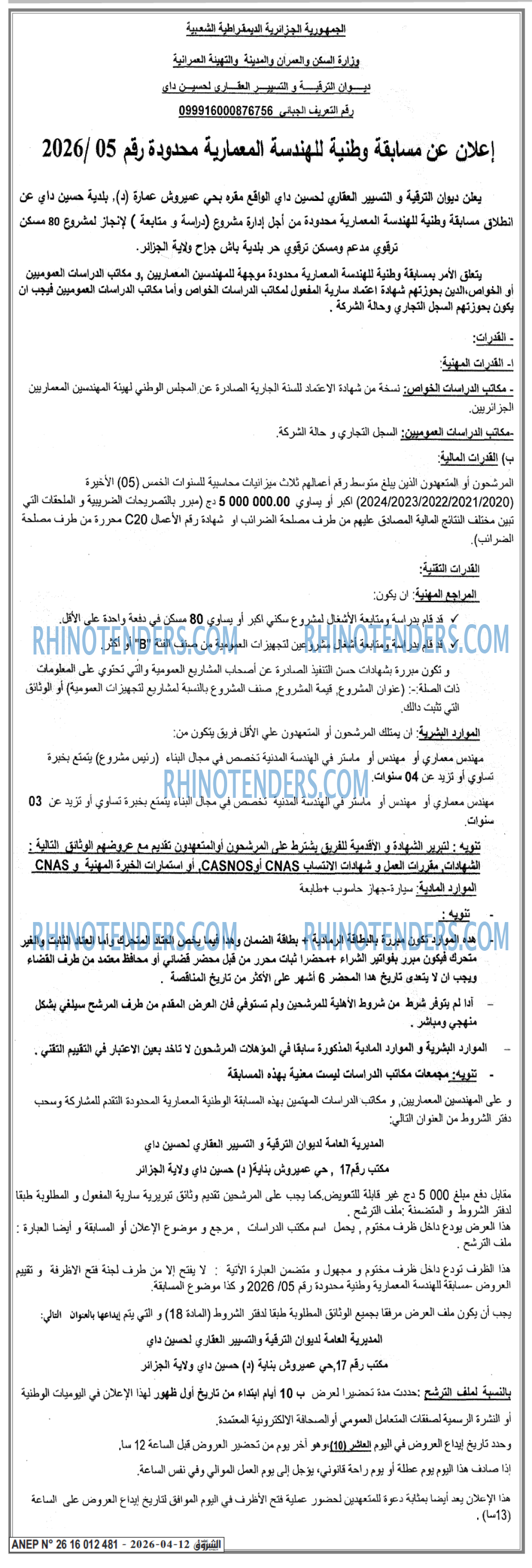 الشروق