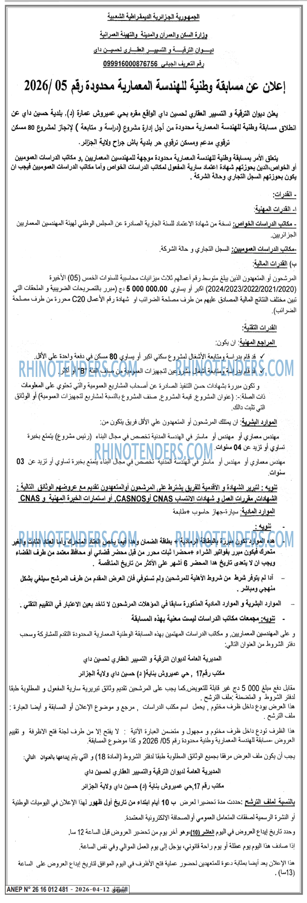 الشروق