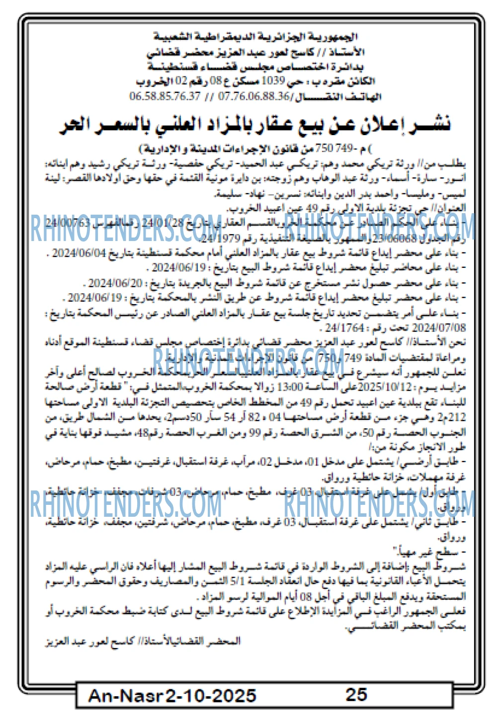 AN-NASR