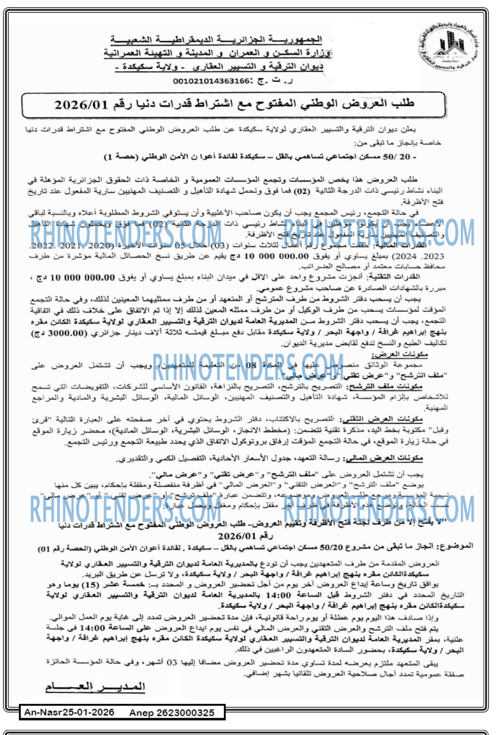 AN-NASR