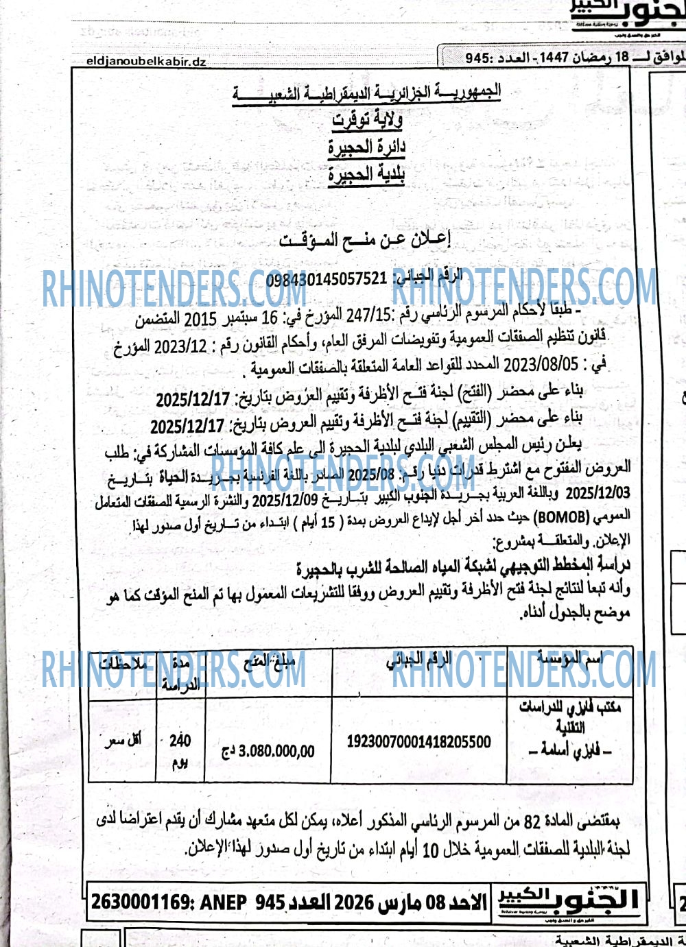 EL HAYAT