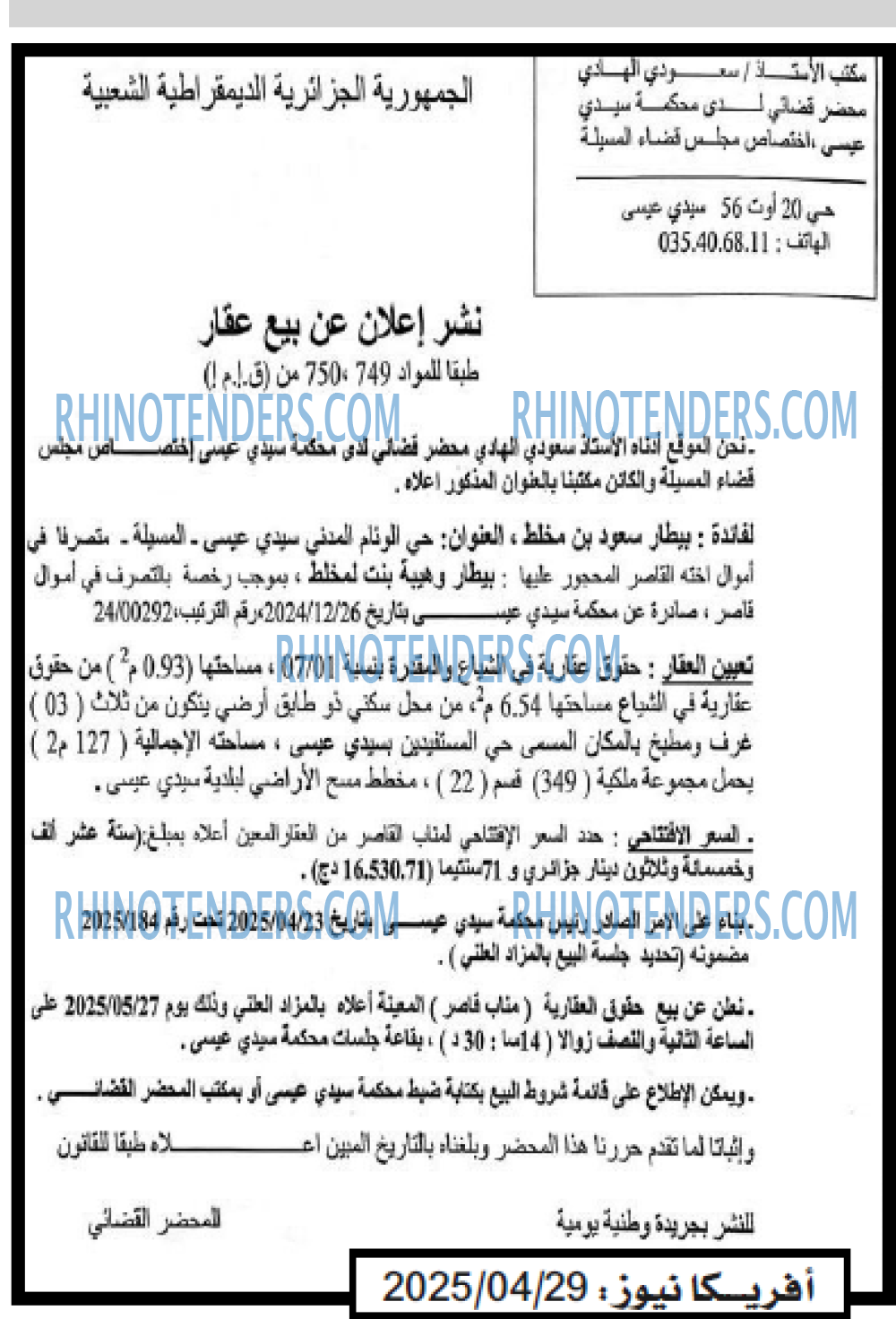 EL KHABAR