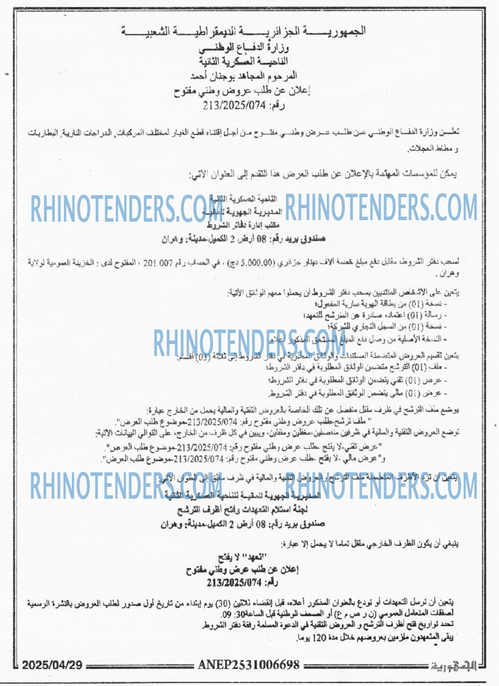 Rhinotenders