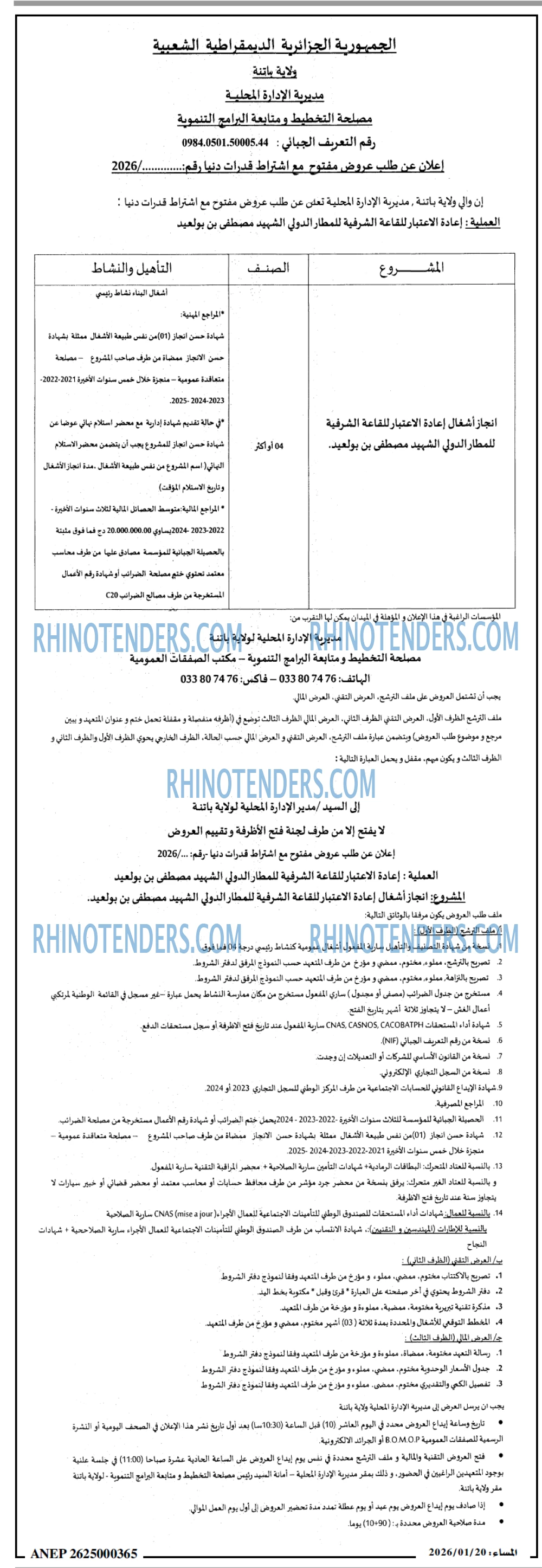 المساء