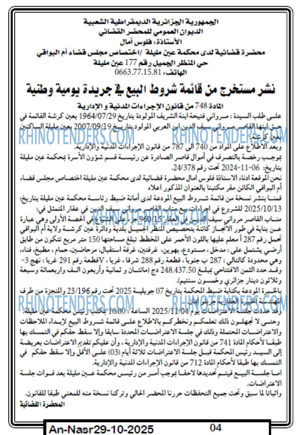 AN-NASR