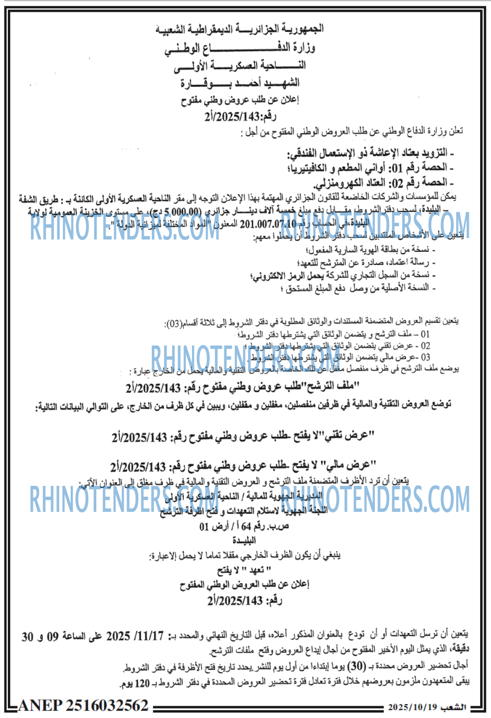 الشعب