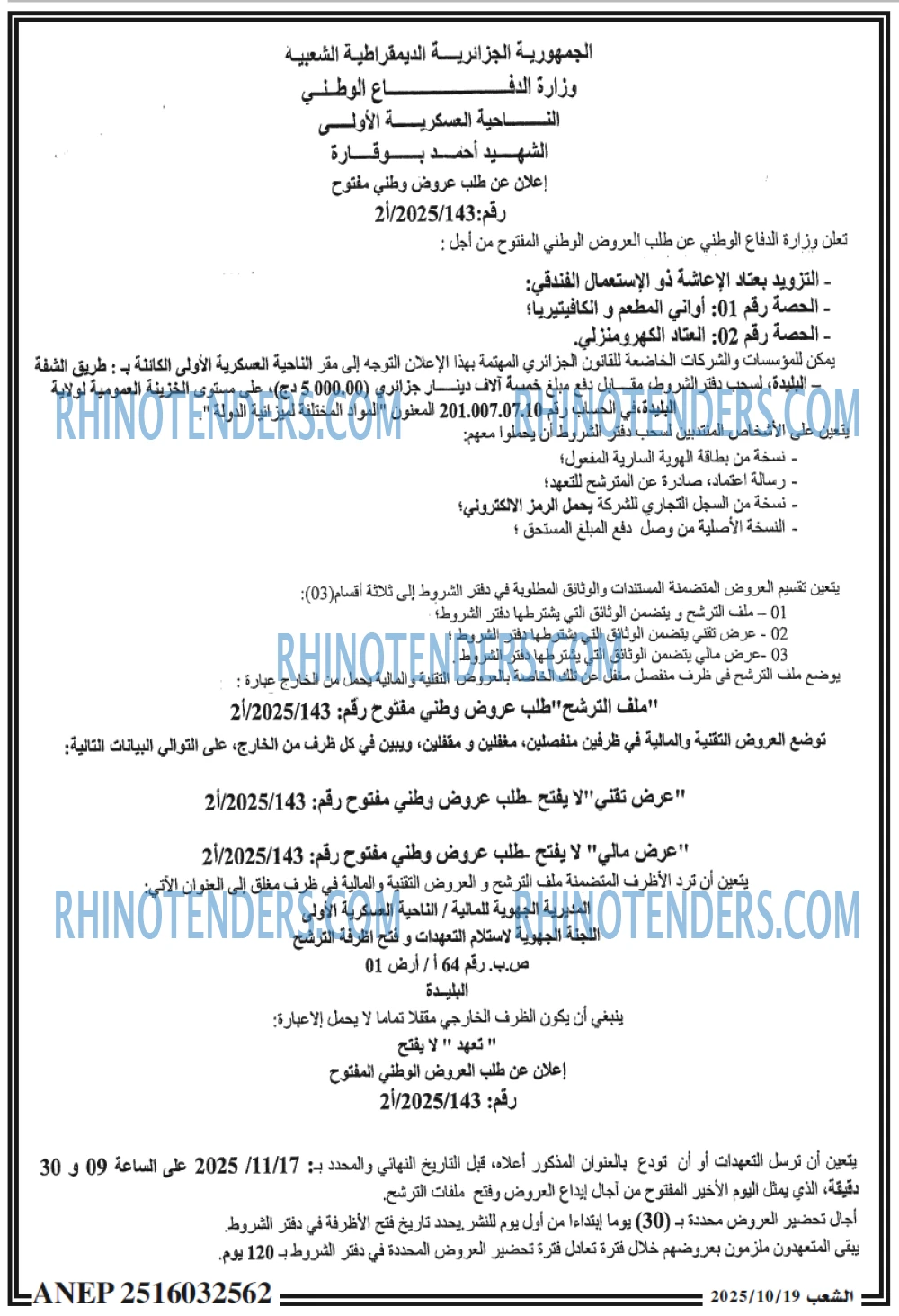 الشعب