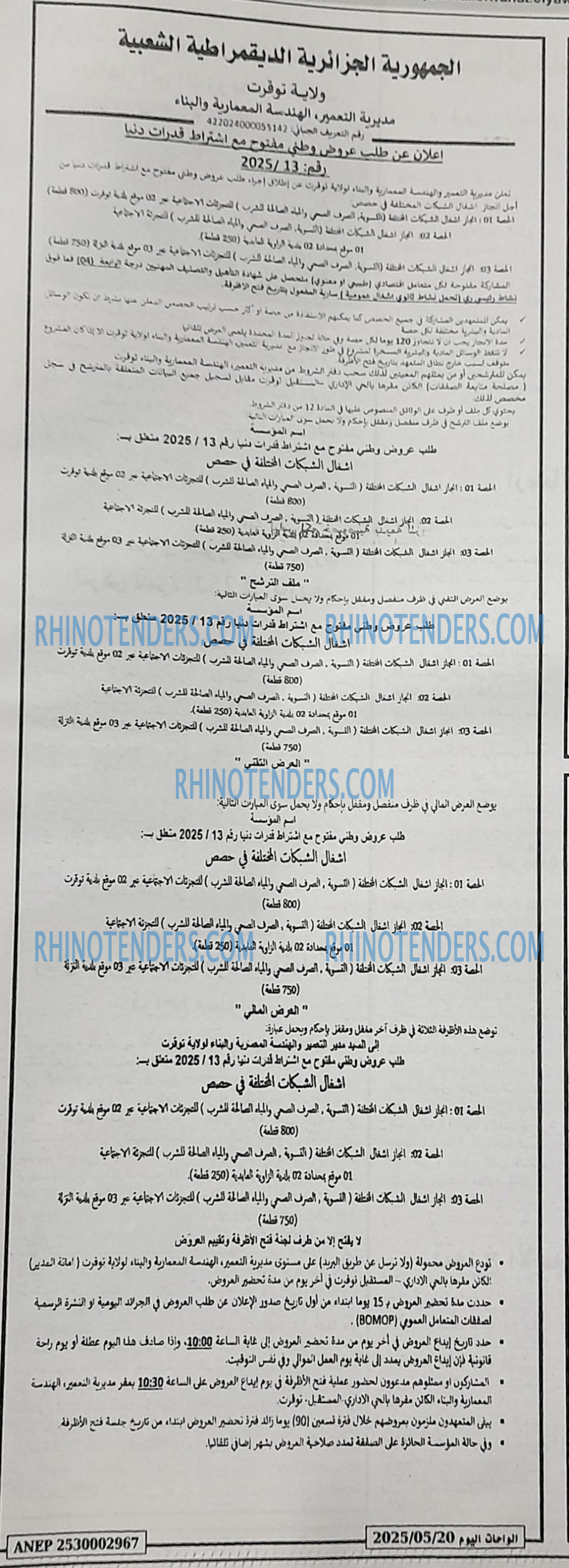 El Moudjahid