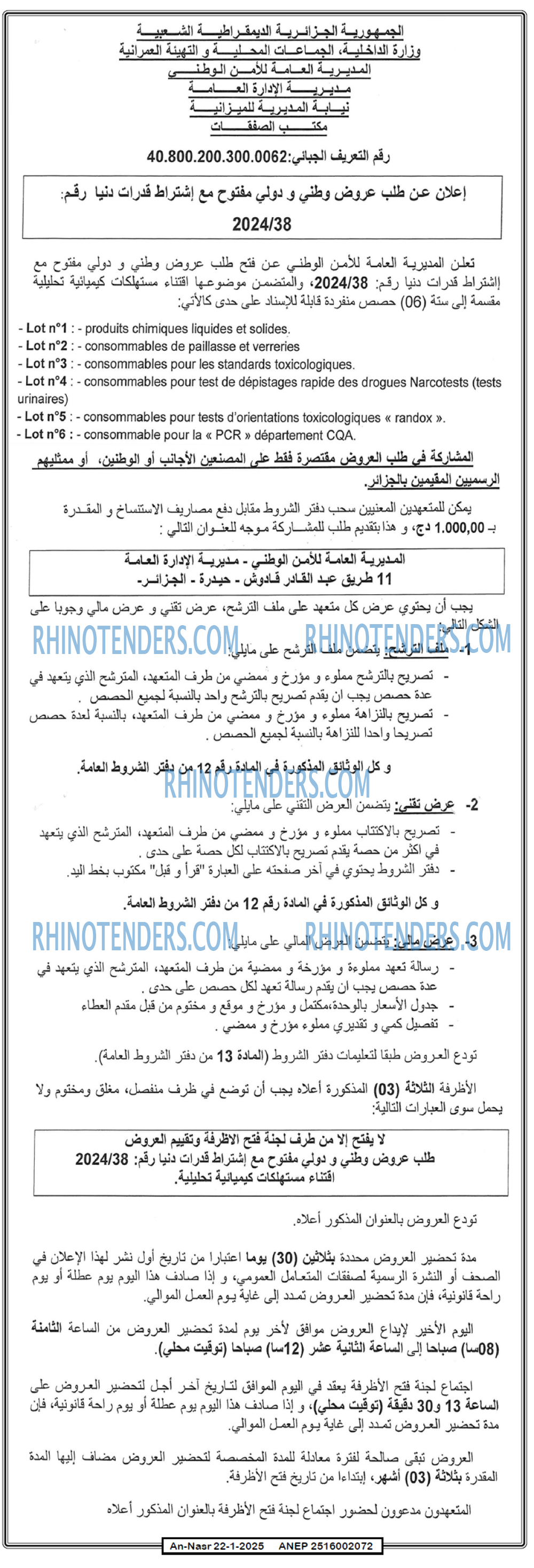 AN-NASR