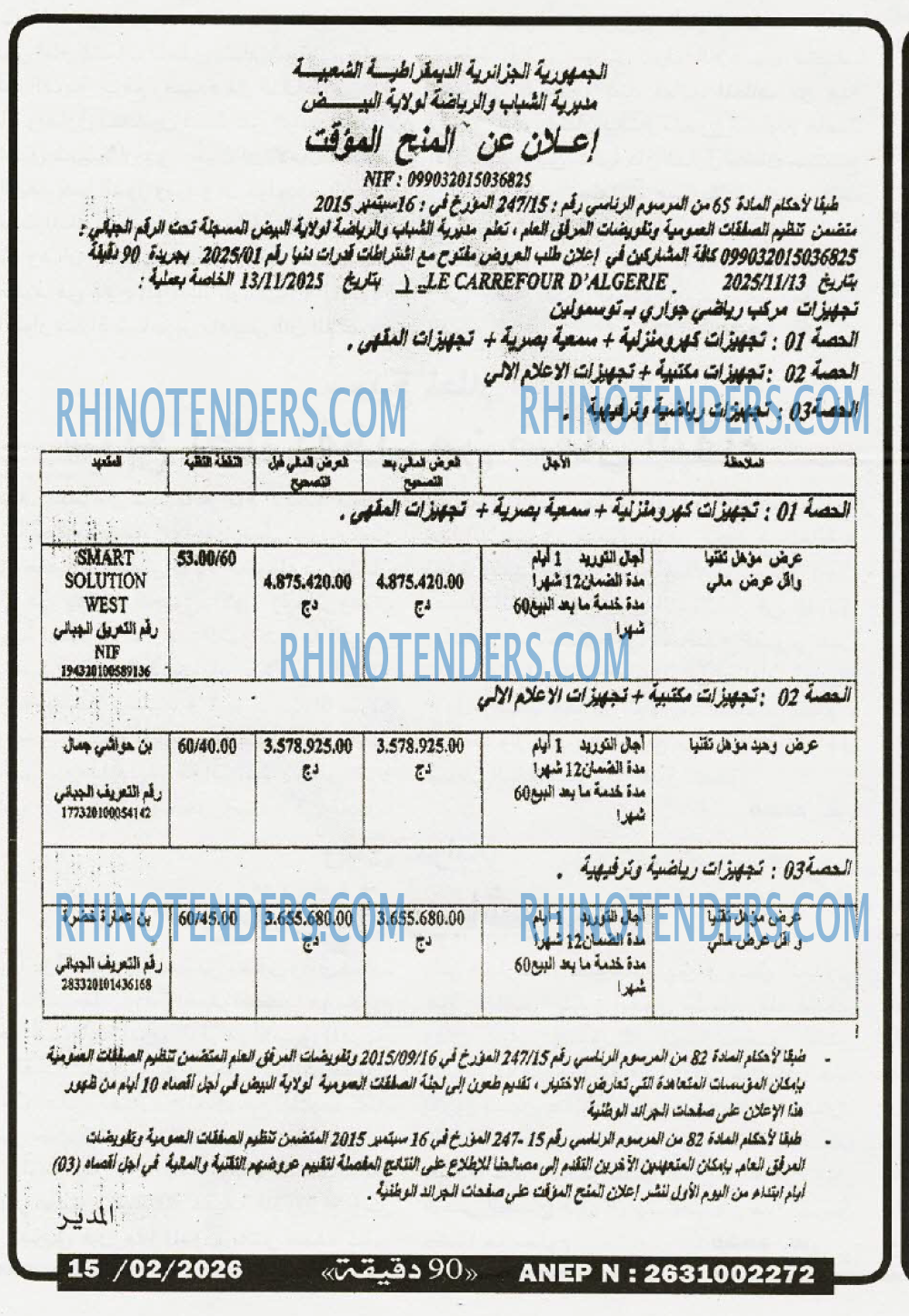 90 دقيقة