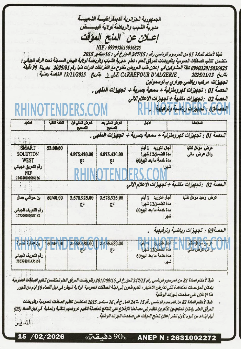 90 دقيقة