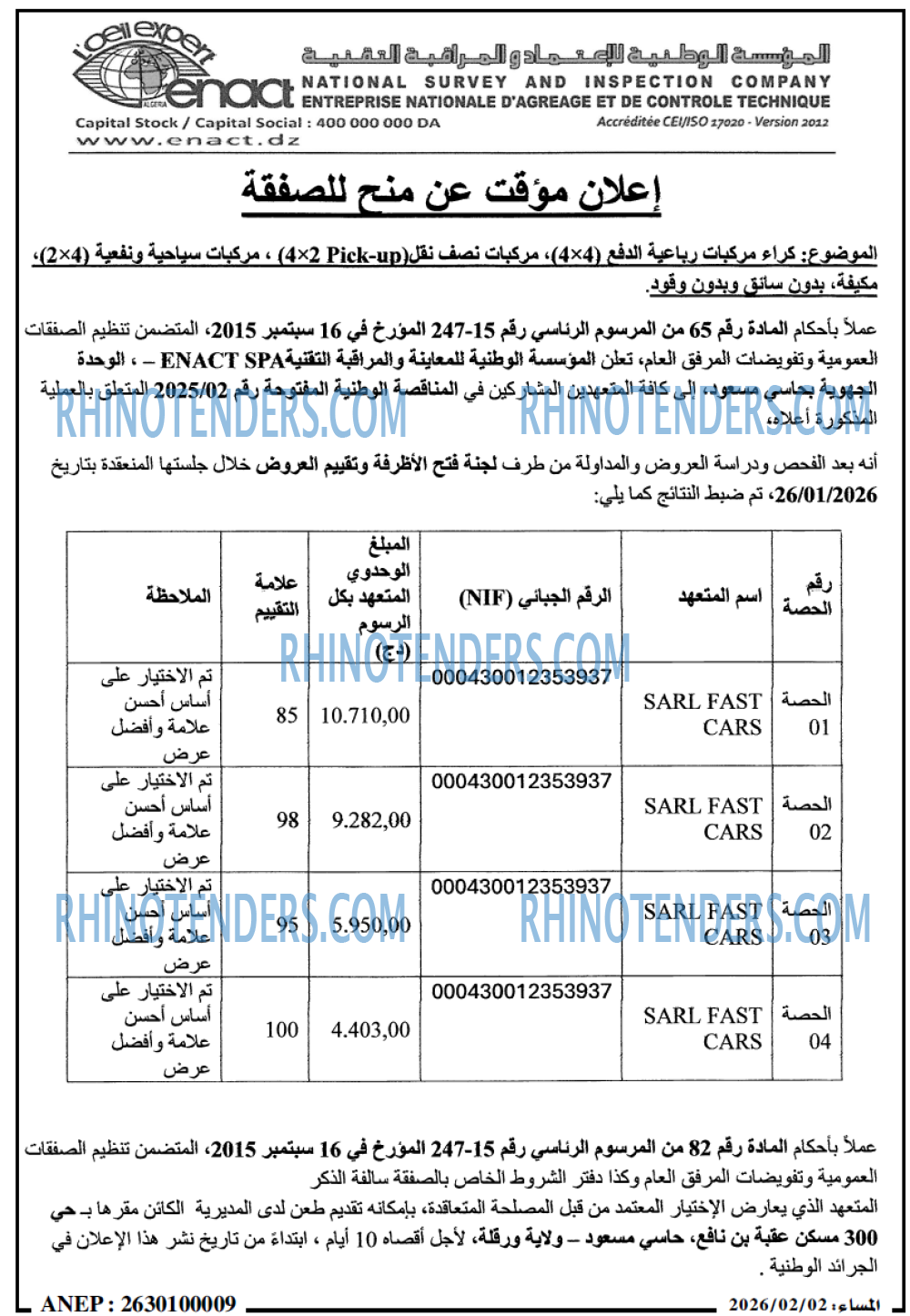 المساء