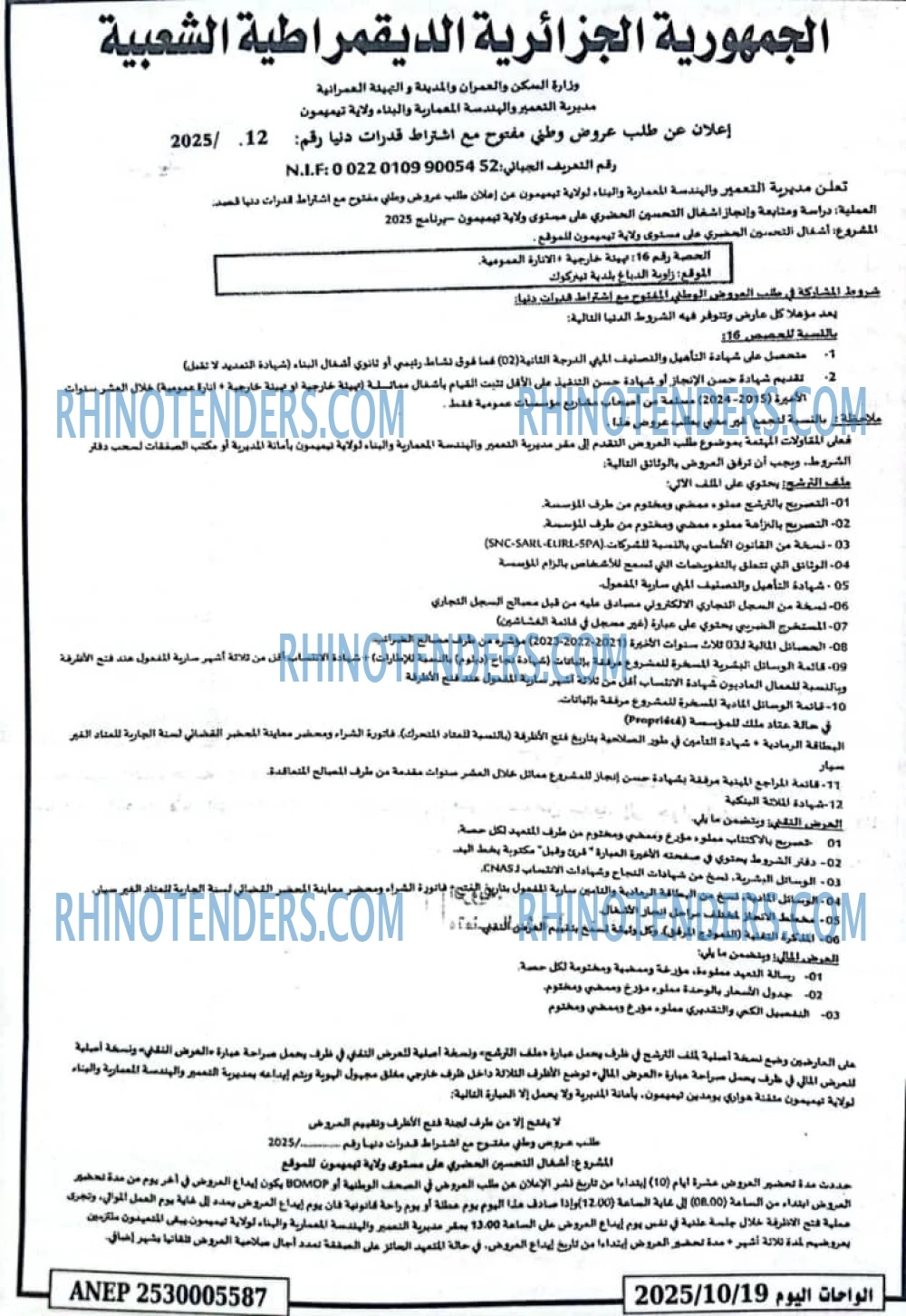 الحوار