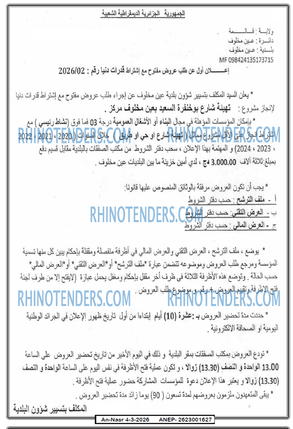 AN-NASR