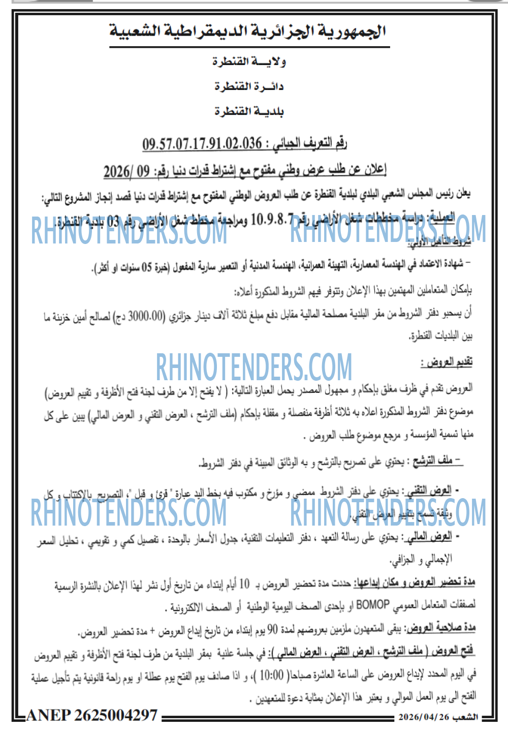 الشعب