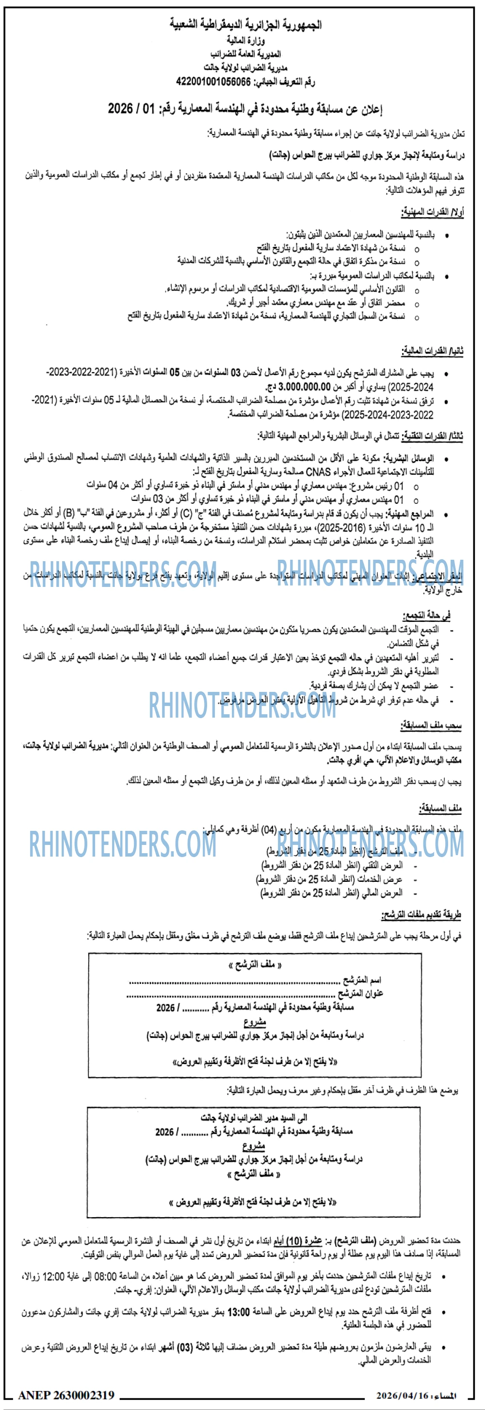 المساء