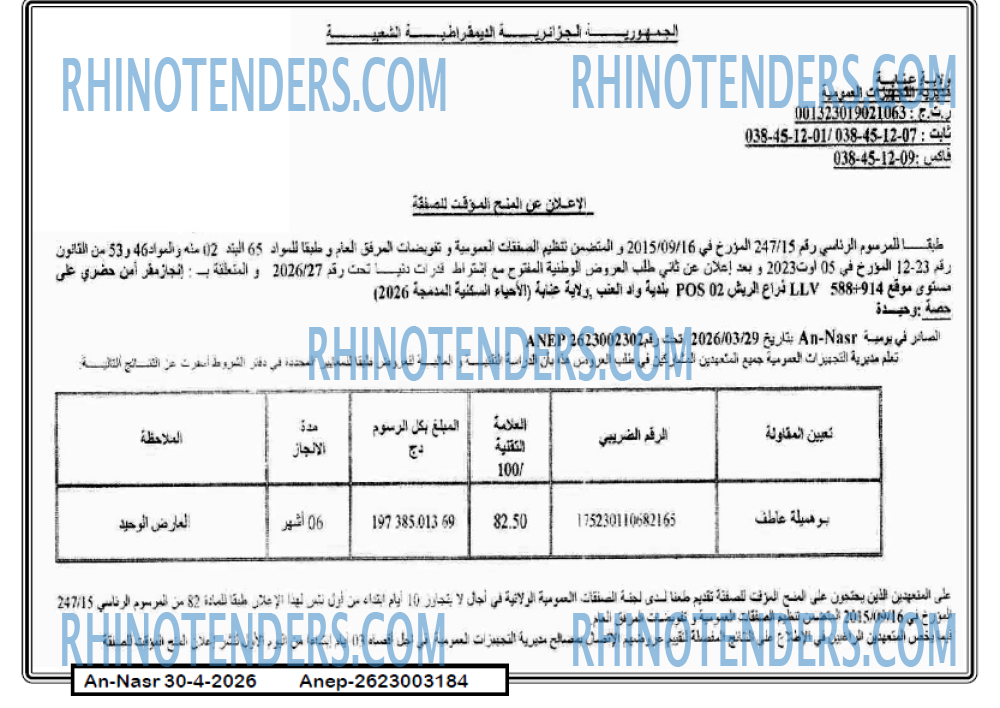 AN-NASR