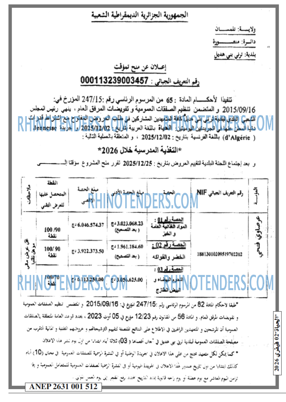 EL HAYAT