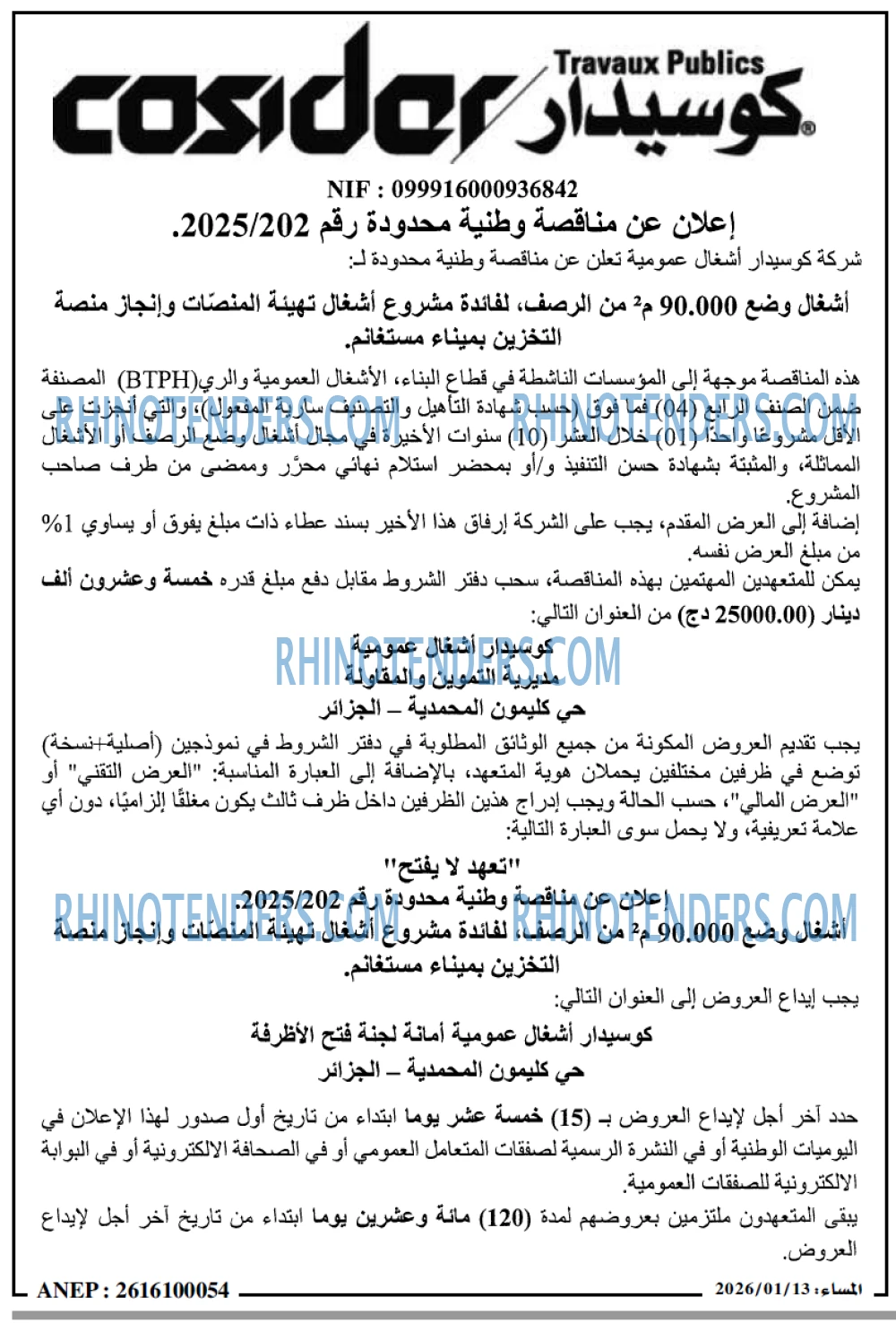 المساء