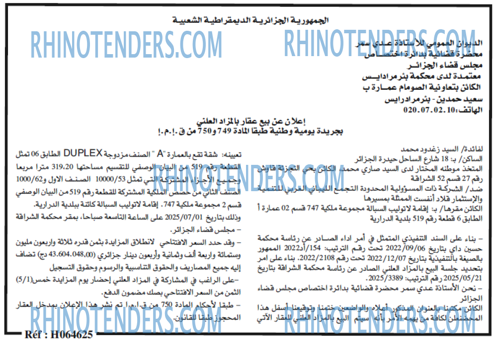 EL KHABAR