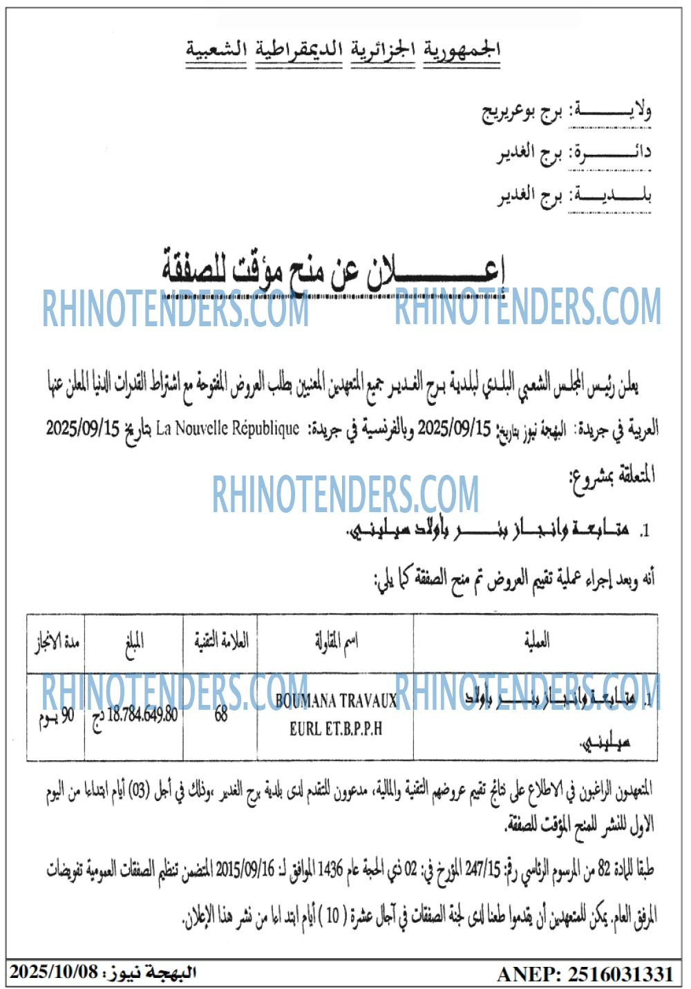 الشعب