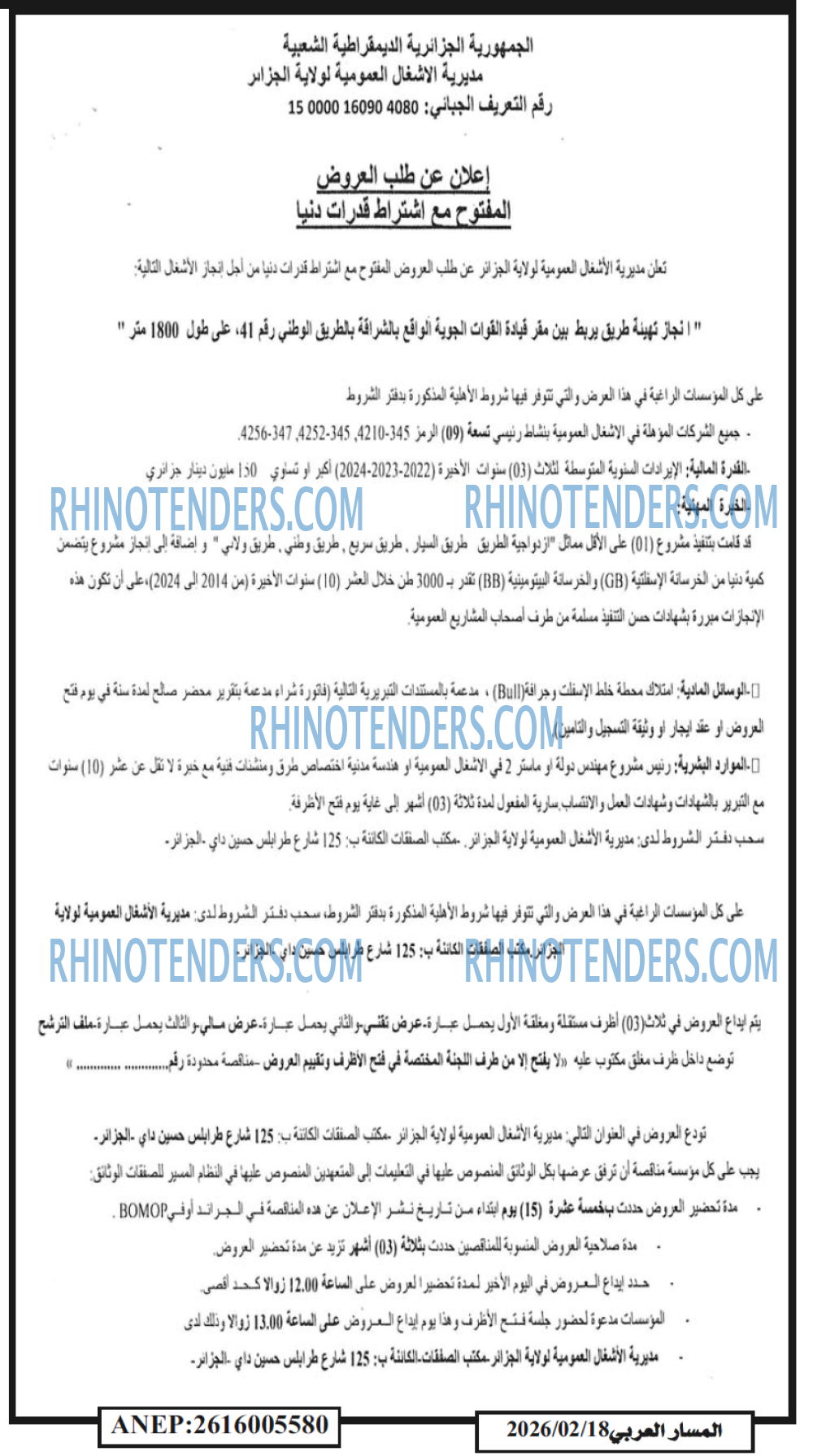 المسار العربي