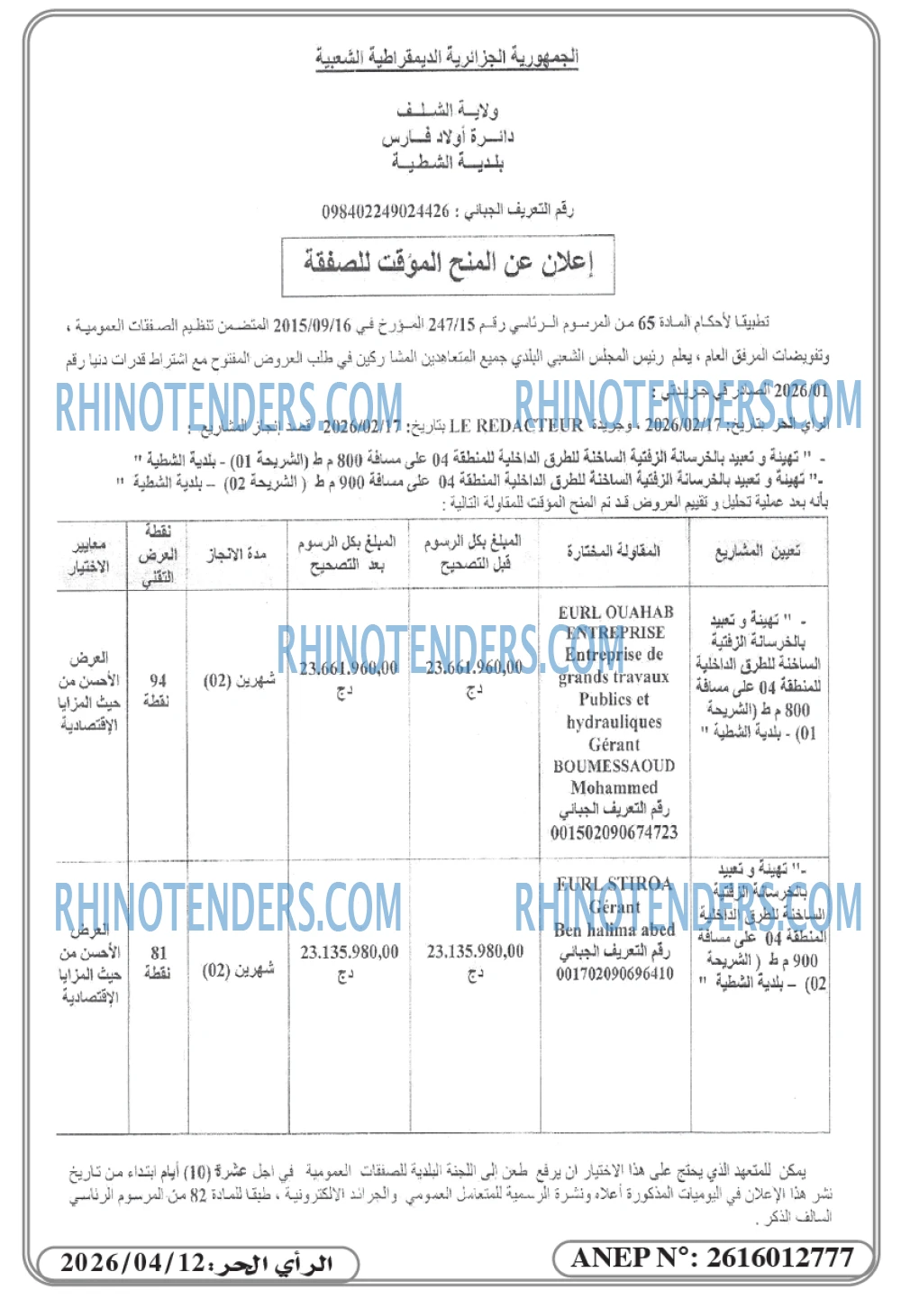 المحرر