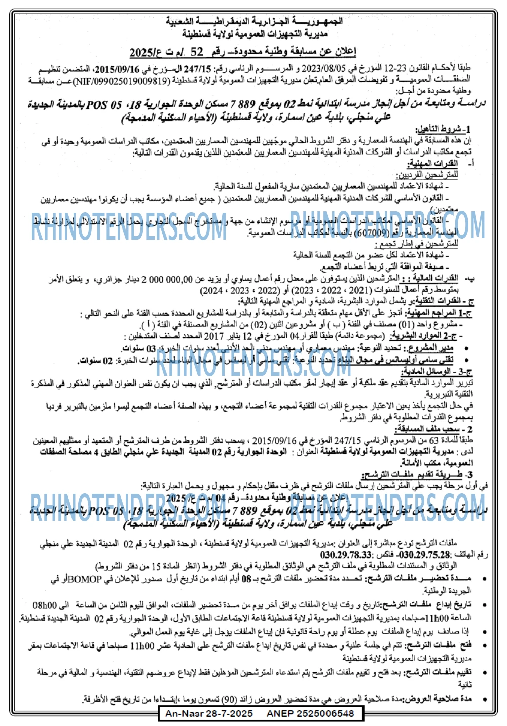 AN-NASR