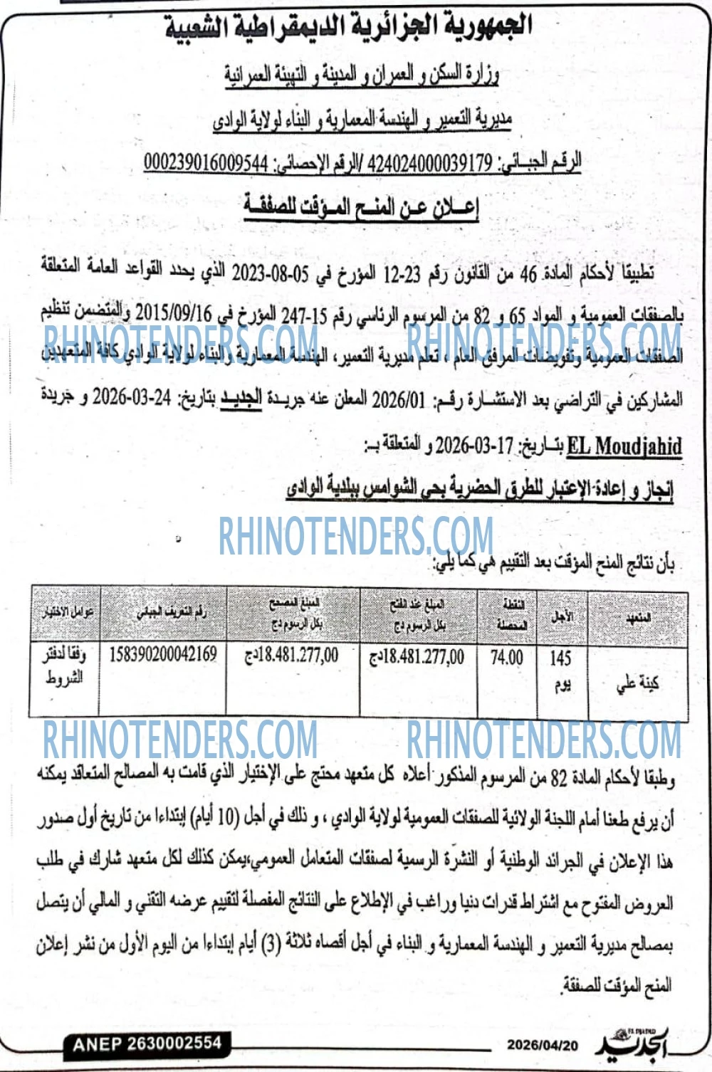 El Moudjahid