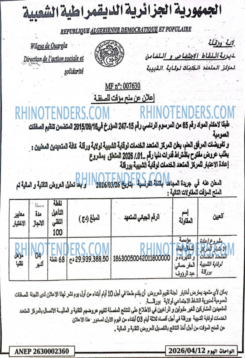 Rhinotenders