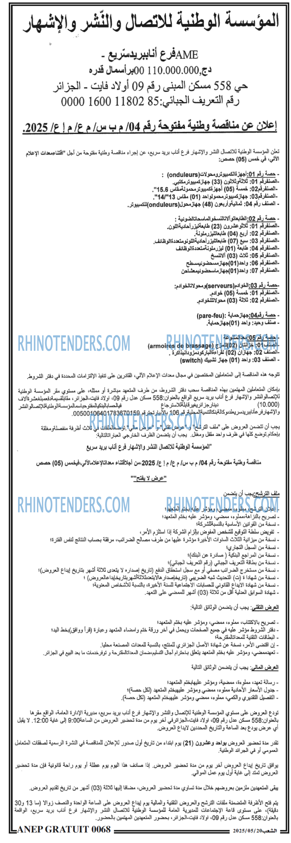 Rhinotenders